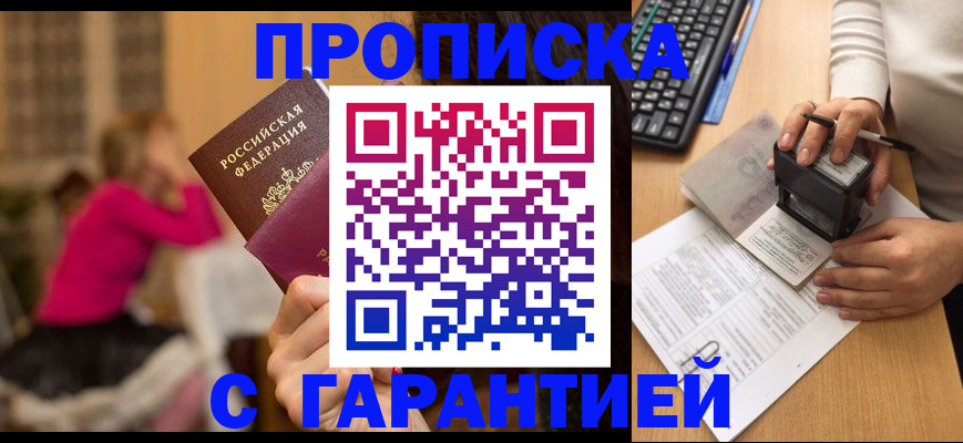 найти адрес прописки в Покачах