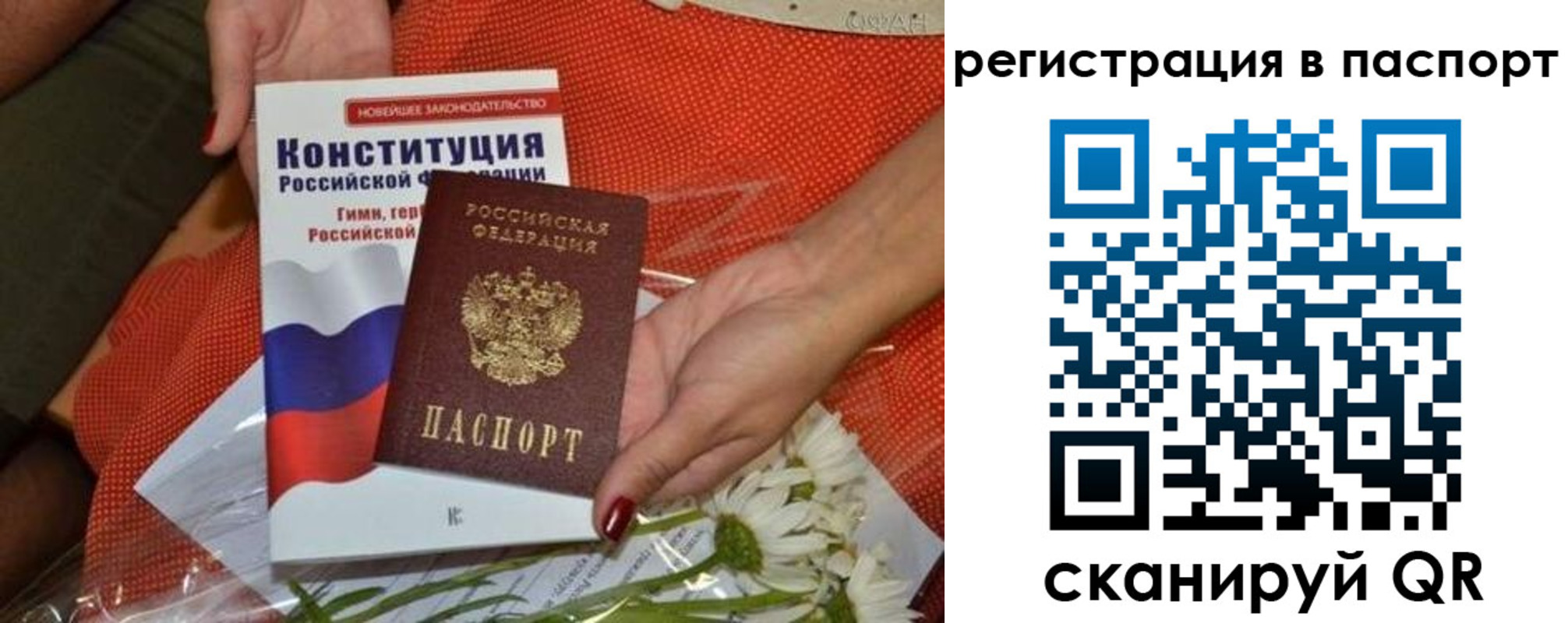 временная регистрация поиск в Покачах