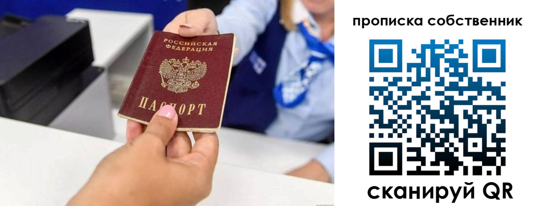 временная регистрация законно в Покачах