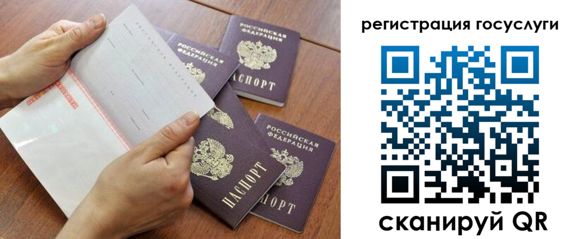 временная регистрация купить в Покачах