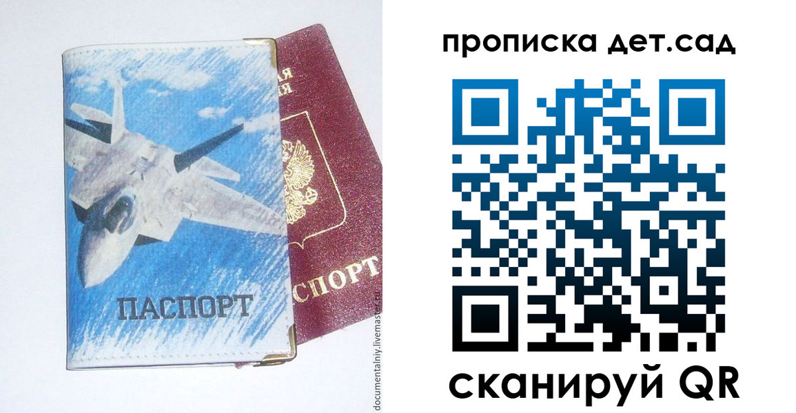 временная регистрация надежно в Покачах