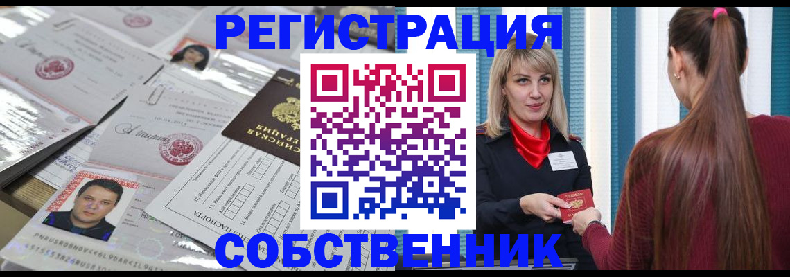 прописка регистрация в Покачах