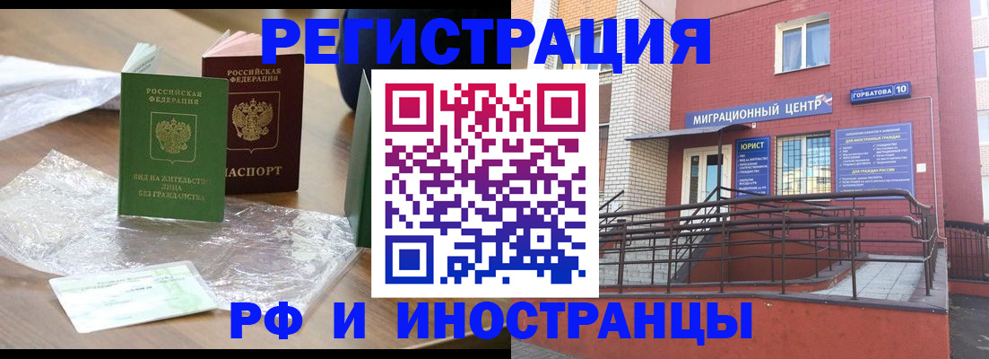 регистрация для школы в Покачах