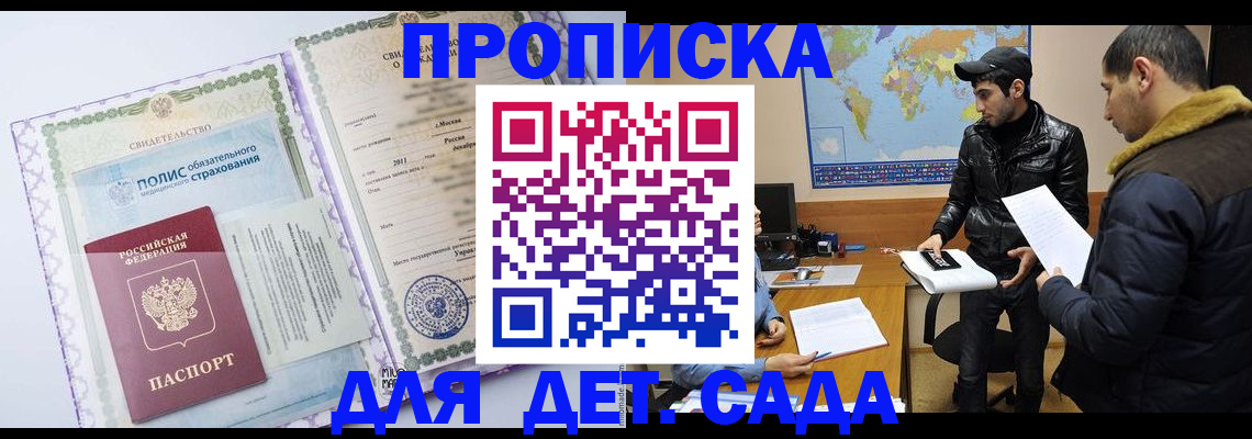 временная регистрация гарантия в Покачах