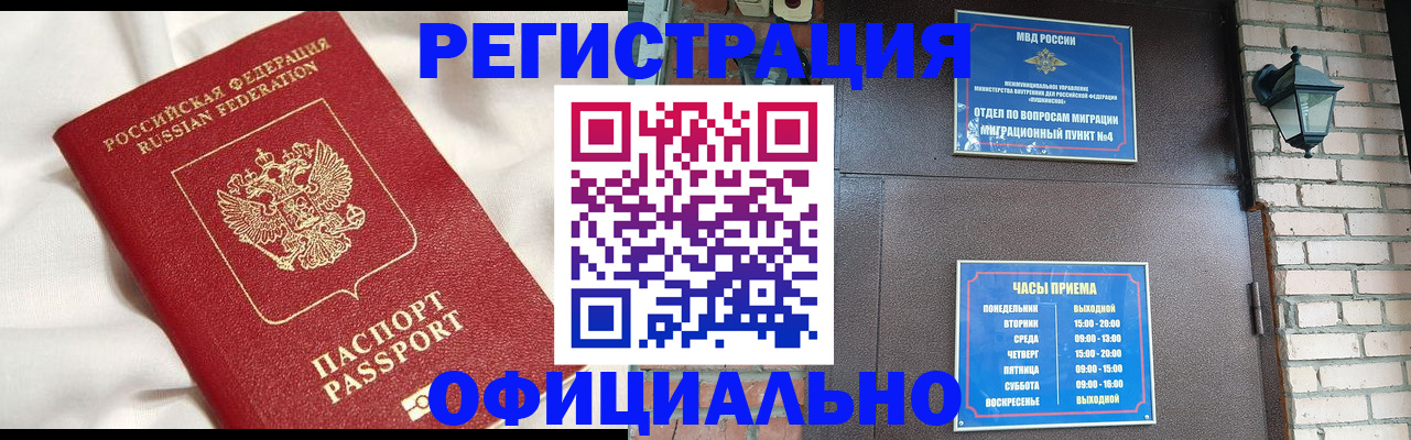 временная регистрация гарантия в Покачах