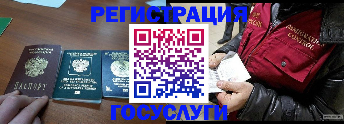 прописка законно в Покачах
