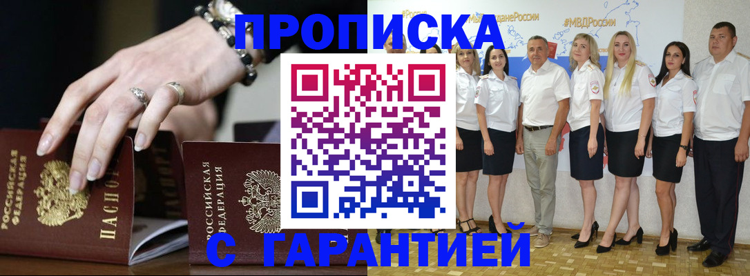 прописка для школы в Покачах